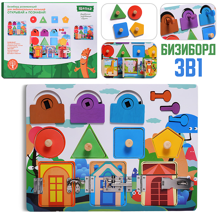 Бизиборд D1295 "Замочки"