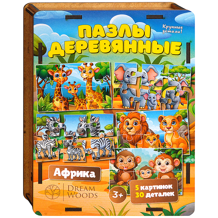 Пазл макси "Африка"